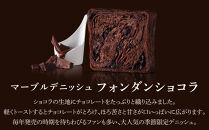 《期間限定～2/28》【&nbsp;グランマーブル&nbsp;】フォンダンショコラ＋京都三色&nbsp;マーブルデニッシュ2本セット｜京都&nbsp;食パン&nbsp;高級食パン&nbsp;人気店&nbsp;［&nbsp;マーブル模様&nbsp;デニッシュ&nbsp;食パン&nbsp;チョコ&nbsp;いちご&nbsp;抹茶&nbsp;食べ比べ&nbsp;詰め合せ&nbsp;おしゃれ&nbsp;グルメ&nbsp;人気&nbsp;おすすめ&nbsp;ギフト&nbsp;プレゼント&nbsp;贈答&nbsp;お取り寄せ&nbsp;通販&nbsp;送料無料&nbsp;ふるさと納税&nbsp;］