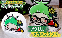 大東市マスコットキャラクター「ダイトン」グッズ&nbsp;アクリルメガネスタンド