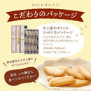 ネコの舌　12袋セット　お菓子 焼菓子 クッキー ネコの舌 84枚 ( 7枚 × 12袋 )