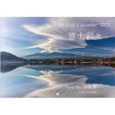 【アーキデザイン】2023年 富士山カレンダー