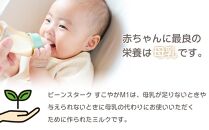 粉ミルク　ビーンスターク　すこやかM1（大缶）1ケース（8缶入）/乳幼児用