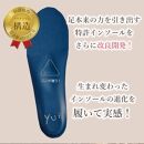 特許インソールyui/SS(21.0cm-22.5cm)[足のアーチを整える特許インソールで足元から骨盤ケア]