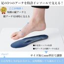 特許インソールyui／SS(21.0cm-22.5cm)【足のアーチを整える特許インソールで足元から骨盤ケア】