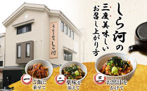 名古屋&nbsp;うなぎのしら河&nbsp;国産&nbsp;鰻&nbsp;ひつまぶし倶楽部２人前蒲焼き&nbsp;240g&nbsp;&nbsp;国産&nbsp;うなぎ&nbsp;名物&nbsp;櫃まぶし&nbsp;ウナギ&nbsp;お茶漬け&nbsp;ギフト&nbsp;お取り寄せ&nbsp;グルメ&nbsp;送料無料&nbsp;愛知県&nbsp;名古屋市