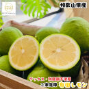 ［先行予約］紀州和歌山&nbsp;ご家庭用&nbsp;有田&nbsp;レモン&nbsp;1kg［MS150］