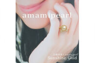 【奄美パール】Amami gold®×Sunshine Gold　白蝶真珠11mm K18イエローゴールドリング1040【限定一点】
