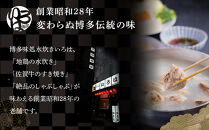いろはの水炊きセット1~2人前(冷凍）【水たき&nbsp;鍋&nbsp;なべ&nbsp;水炊き&nbsp;鶏肉&nbsp;切り身&nbsp;鍋セット&nbsp;鍋料理&nbsp;鳥鍋&nbsp;鶏鍋&nbsp;&nbsp;冷凍&nbsp;国産&nbsp;福岡&nbsp;土産&nbsp;九州&nbsp;博多&nbsp;ご当地&nbsp;福岡県&nbsp;大任町&nbsp;AG001】