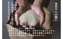 ≪ 令和6年産 新米 先行予約 ≫【定期便】 5kg ×6ヵ月《 雪蔵貯蔵 無洗米 》 金賞受賞 魚沼産コシヒカリ 雪と技　農薬5割減・化学肥料5割減栽培