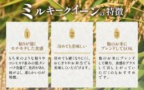 【令和6年産 新米】《定期便》5kg×3回 15kg 特別栽培米 ミルキークイーン 玄米 低農薬 《食味値85点以上！こだわり玄米》 / 福井県 あわら 北陸 米 お米 人気