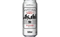 アサヒビール　スーパードライ500ml缶 24本入