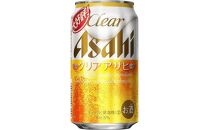 ビール アサヒ クリアアサヒ 350ml 24本 　 