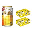 ビール&nbsp;アサヒ&nbsp;クリアアサヒ&nbsp;350ml&nbsp;24本&nbsp;2ケース&nbsp;　