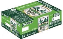 アサヒ スタイルフリー 生 350ml 24本 1ケース 