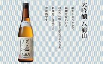 無地熨斗 大吟醸 八海山 720ml 1本 日本酒 冷酒グラス 70ml 冷酒 グラス 2個 セット 端麗辛口 四合瓶 酒 お酒 晩酌 贈り物 贈答 プレゼント ギフト 新潟県 南魚沼市