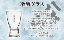 無地熨斗 大吟醸 八海山 720ml 1本 日本酒 冷酒グラス 70ml 冷酒 グラス 2個 セット 端麗辛口 四合瓶 酒 お酒 晩酌 贈り物 贈答 プレゼント ギフト 新潟県 南魚沼市