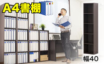 A4ファイル収納 5段 ダークブラウン aku100473004