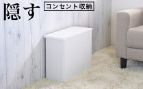 ケーブルボックス ホワイト aku101295301