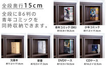 スライド本棚 トリプル ブラウン aku100274001