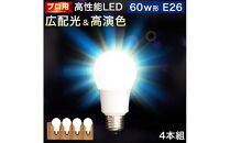 LED電球 E26サイズ ×4本 6500K昼光色 aku101166302