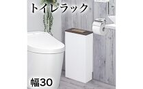 トイレラック 薄型 ホワイト＆ウォールナット aku101102512