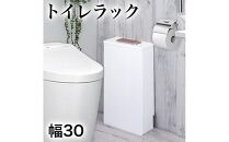 トイレラック 薄型 ホワイト aku101102513