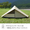 【鎌倉天幕】SOLOIST &-AP 1,2人用 3レイヤー ワンウォール テント (ポールセット)  KTMSLT/KTMSLT-AP