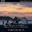 【鎌倉天幕】ふるさと納税限定品 TARP 530DL D パネル&メッシュ脱着タープ・ポールセット KTM530D 