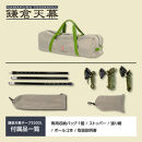 【鎌倉天幕】TARP 530DL D パネル&メッシュ脱着 タープ DACポールセット KTM530D 