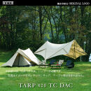 【鎌倉天幕】ふるさと納税限定品 TARP 420TC DAC パネル脱着タープ・ポールセット KTM420-D 