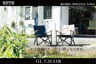 【鎌倉天幕】ふるさと納税限定品 GL CHAIR／SAFARI 折り畳み式アウトドアチェア(座面生地・２枚使い)  KTM-CHSF 