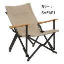 【鎌倉天幕】ふるさと納税限定品 GL CHAIR／SAFARI 折り畳み式アウトドアチェア(座面生地・２枚使い)  KTM-CHSF 