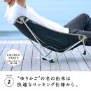 【鎌倉天幕】ふるさと納税限定品 Cradle NO.14 軽量＆コンパクト・高さ２段階(ロッキング機能付)・アウトドア チェア CC14B 