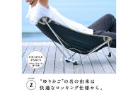 【鎌倉天幕】Cradle NO.14 アウトドア チェア 軽量＆コンパクト・高さ２段階(＋ロッキング機能付) CC14B | アウトドアチェア 軽量チェア コンパクトチェア ロッキング機能 高さ調整 キャンプ用品 折りたたみチェア 人気 おすすめ キャンプ アウトドア レジャー チェア 椅子 軽量 コンパクト送料無料 神奈川 鎌倉