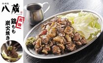 創業27年居酒屋八蔵【名物鶏もも炭火焼き】3パックセット