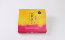 【お菓子の菊家】糖度35度前後！新感覚&nbsp;焼き芋スイーツ！ゆふいん創作菓子&nbsp;蜜衛門&nbsp;12個入