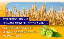 オリオン ザ・プレミアム （350ml×24缶）*県認定返礼品／オリオンビール*那覇市 お酒 ビール 地ビール 人気 プレミアム  缶ビール 沖縄ビール  飲み比べ オリオンビール