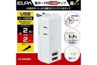 電源タップ　耐雷サージ　USBポート付き　USB×2ポート　2個口　3.4A　UA-223SB　