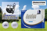 【ゴルフボール】那智勝浦町オリジナルロゴ× つるやゴルフ ブリヂストン NEWING SUPER MILD 3