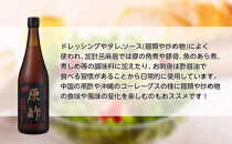 【奄美大島 加計呂麻産】原酢（きび酢）720ml×2本＜西田製糖＞