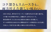 〈オリオンビール社より発送〉オリオン ザ・プレミアム（350ml×24本）【ビール おすすめ 人気ビール 沖縄 ビールセット オリオン ビール 沖縄県 豊見城市 AL036】