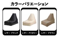 ビーズクッション ビーズチェア レザー 【アイボリー】