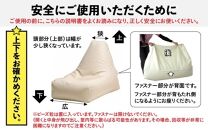 ビーズクッション ビーズチェア レザー 【アイボリー】