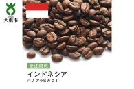 [豆]#45 受注焙煎！310g バリ アラビカ G-1 珈琲豆 コーヒー豆 自家焙煎