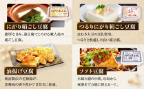 【とようけ屋】人気の品詰め合わせ&nbsp;11種12点詰め合わせ&nbsp;｜京都&nbsp;老舗豆腐店&nbsp;セット［&nbsp;京豆腐一筋&nbsp;とようけ屋山本&nbsp;厳選した大豆をつかった京豆腐&nbsp;豆腐のタレ&nbsp;生揚げ&nbsp;生湯葉&nbsp;豆乳ヨーグルト&nbsp;人気&nbsp;おすすめ&nbsp;お取り寄せ&nbsp;通販&nbsp;送料無料&nbsp;ふるさと納税&nbsp;］