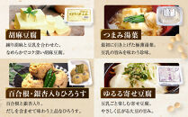 【とようけ屋】人気の品詰め合わせ&nbsp;11種12点詰め合わせ&nbsp;｜京都&nbsp;老舗豆腐店&nbsp;セット［&nbsp;京豆腐一筋&nbsp;とようけ屋山本&nbsp;厳選した大豆をつかった京豆腐&nbsp;豆腐のタレ&nbsp;生揚げ&nbsp;生湯葉&nbsp;豆乳ヨーグルト&nbsp;人気&nbsp;おすすめ&nbsp;お取り寄せ&nbsp;通販&nbsp;送料無料&nbsp;ふるさと納税&nbsp;］