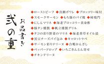 「加賀百万石」和洋中3段重〈金沢ニューグランドホテル〉金沢 大和百貨店 選定 おせち  石川 金沢 加賀百万石 加賀 百万石 北陸 北陸復興 北陸支援 2025