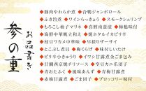 「加賀百万石」和洋中3段重〈金沢ニューグランドホテル〉金沢 大和百貨店 選定 おせち  石川 金沢 加賀百万石 加賀 百万石 北陸 北陸復興 北陸支援 2025