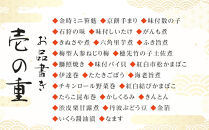 「加賀百万石」和洋中3段重〈金沢ニューグランドホテル〉金沢&nbsp;大和百貨店&nbsp;選定&nbsp;おせち&nbsp;&nbsp;2026年度&nbsp;＜12月31日お届け＞&nbsp;金沢&nbsp;大和百貨店&nbsp;選定&nbsp;おせち&nbsp;&nbsp;石川&nbsp;金沢&nbsp;加賀百万石&nbsp;加賀&nbsp;百万石&nbsp;北陸&nbsp;北陸復興&nbsp;北陸支援&nbsp;2026年度