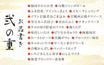 「加賀百万石」和洋中2段重〈金沢ニューグランドホテル〉金沢 大和百貨店 選定  おせち  石川 金沢 加賀百万石 加賀 百万石 北陸 北陸復興 北陸支援 2025