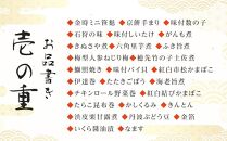 「加賀百万石」和洋中2段重〈金沢ニューグランドホテル〉金沢 大和百貨店 選定  おせち  石川 金沢 加賀百万石 加賀 百万石 北陸 北陸復興 北陸支援 2025